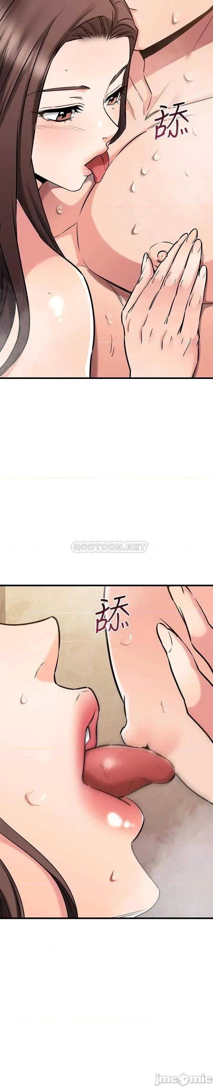我的好友太超过! 我的好友太超过! 第51话 - 我们边洗边做吧 第32页