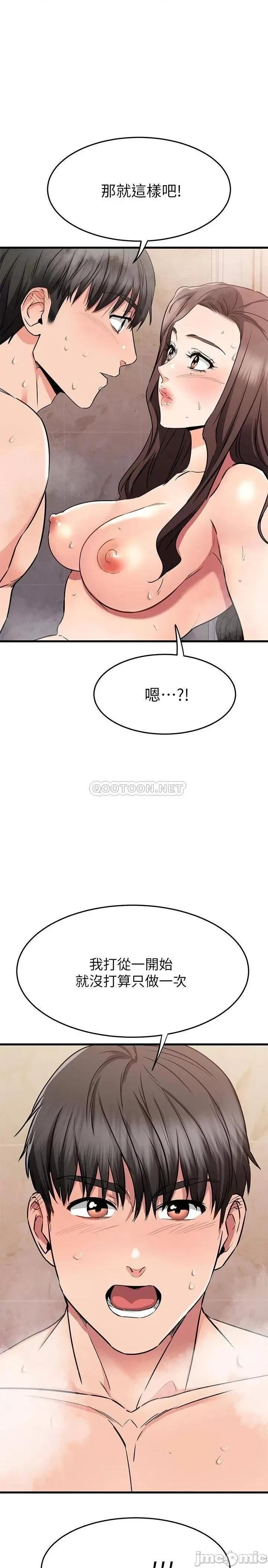 我的好友太超过! 我的好友太超过!52 第1页