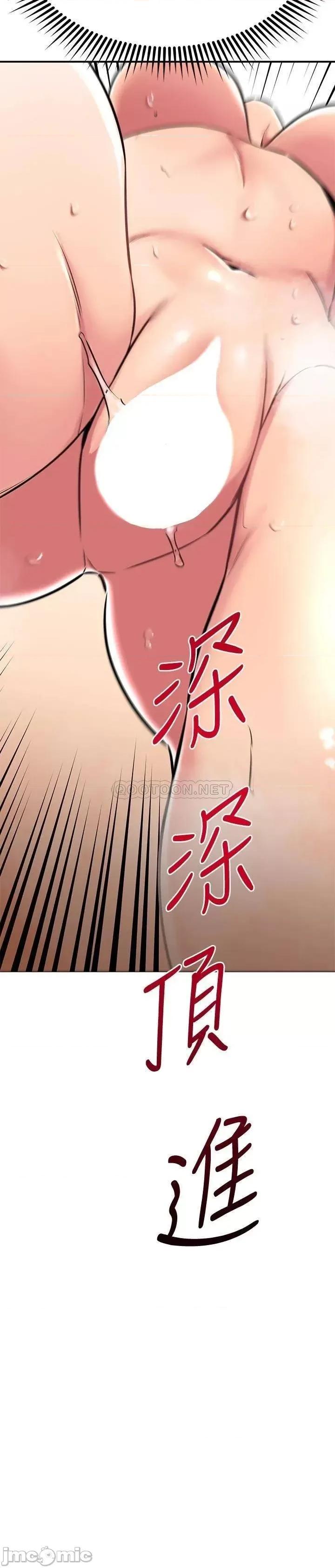 我的好友太超过! 我的好友太超过!52 第10页