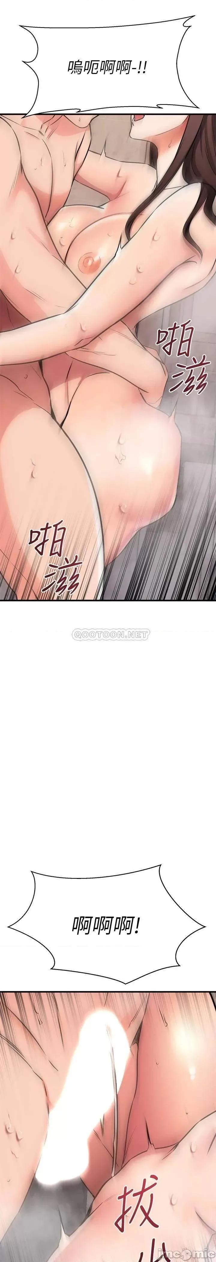 我的好友太超过! 我的好友太超过!52 第20页