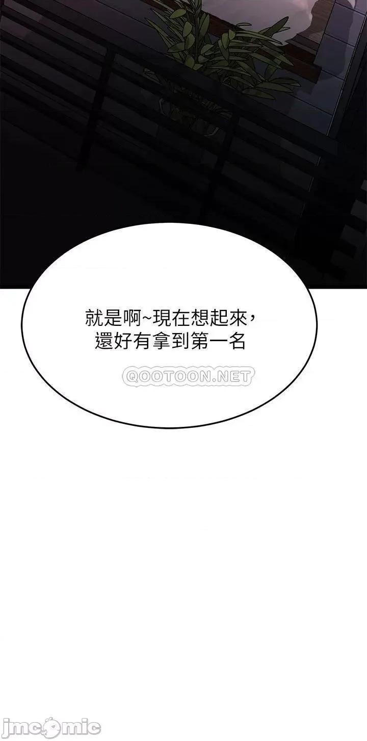 我的好友太超过! 我的好友太超过!52 第32页