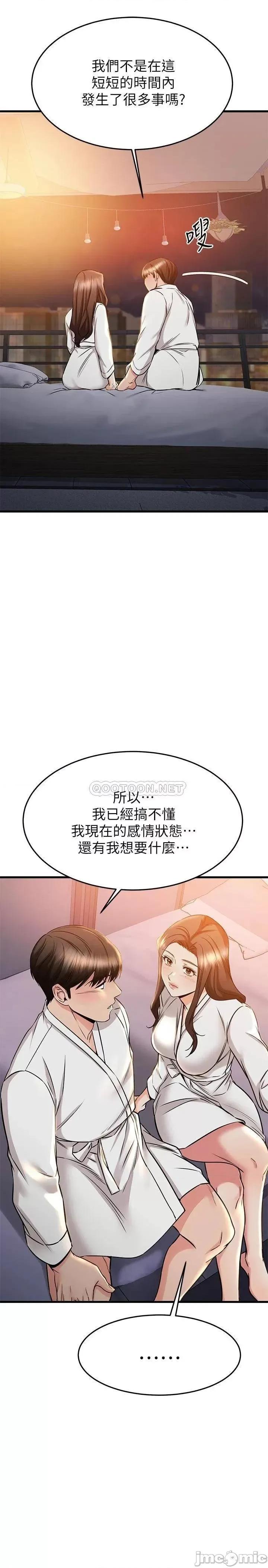 我的好友太超过! 我的好友太超过!52 第39页