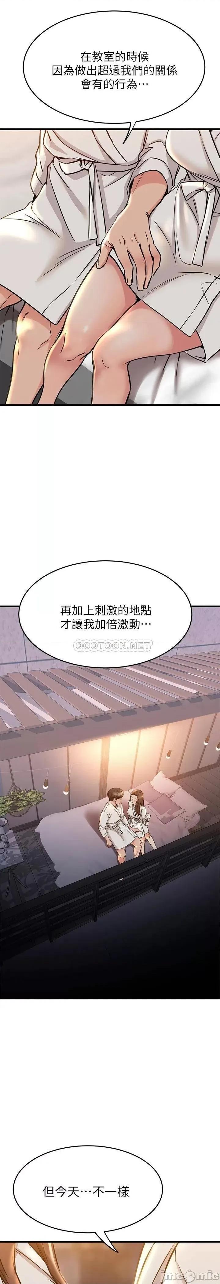 我的好友太超过! 我的好友太超过!52 第42页