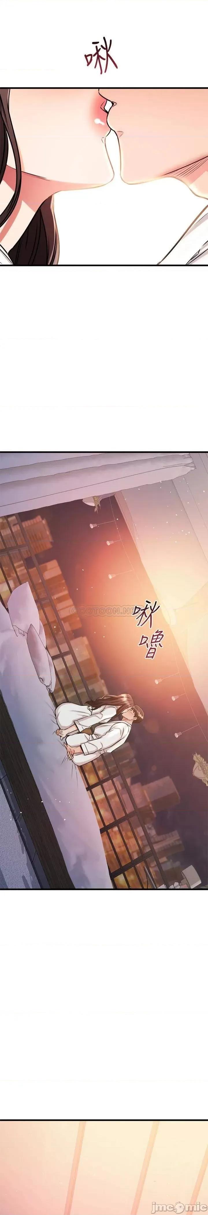 我的好友太超过! 我的好友太超过!52 第47页