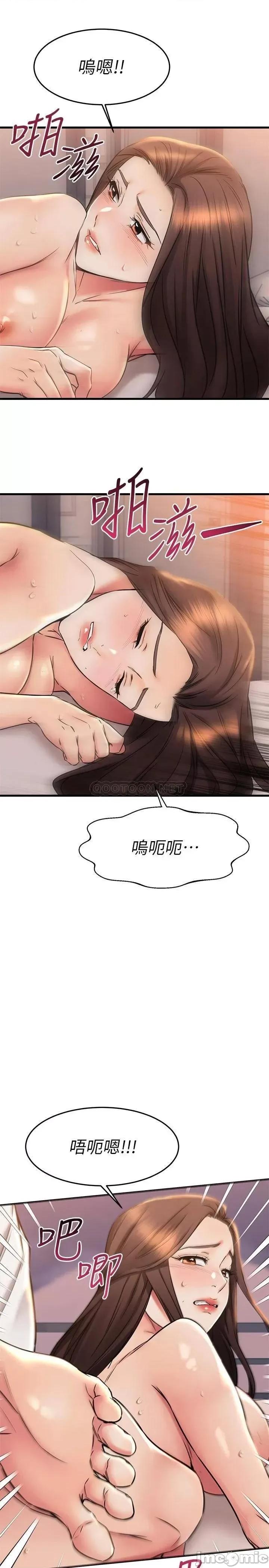 我的好友太超过! 我的好友太超过!53 第32页