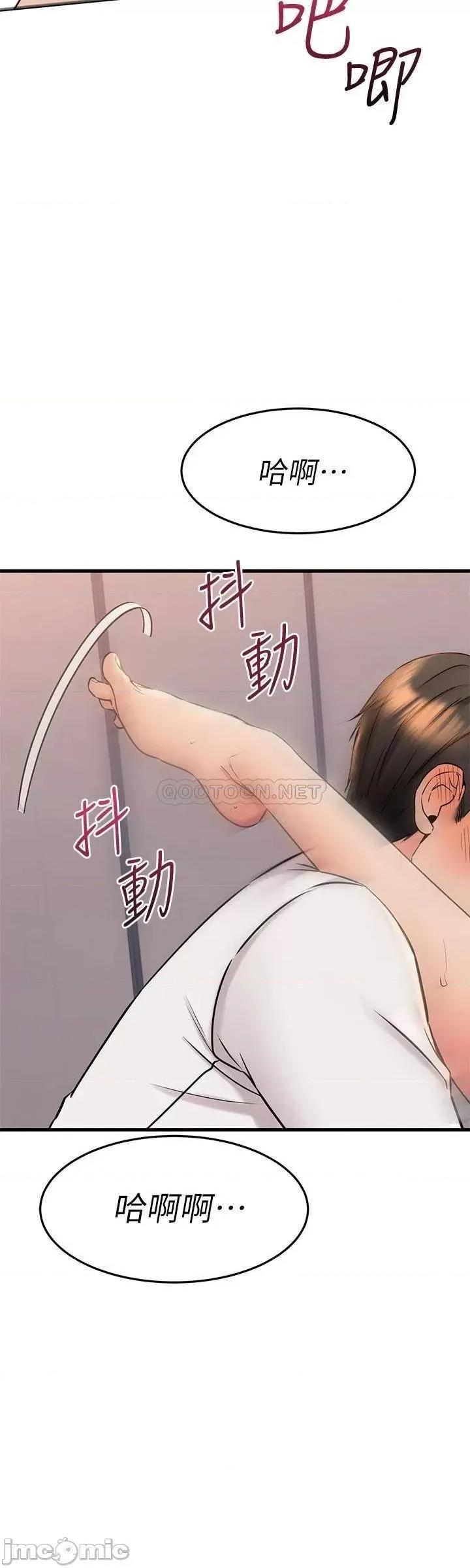 我的好友太超过! 我的好友太超过!53 第33页