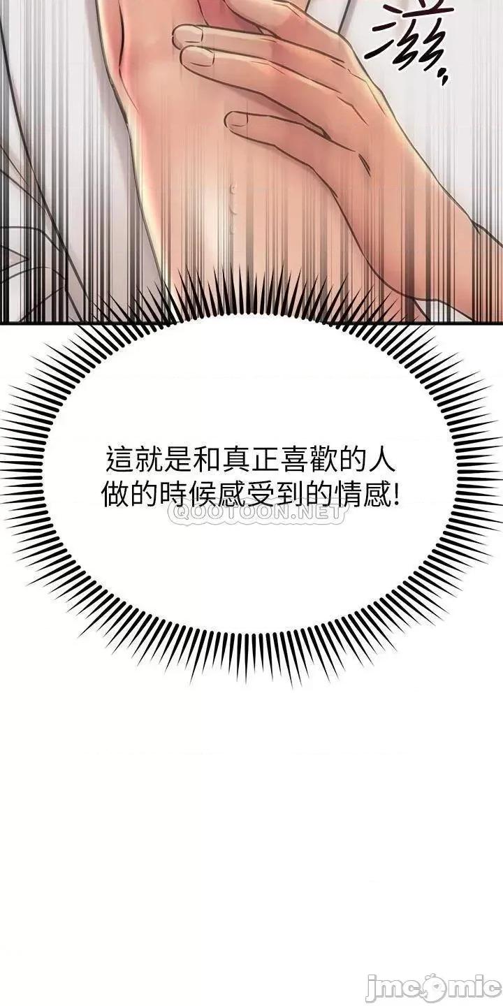 我的好友太超过! 我的好友太超过!53 第35页