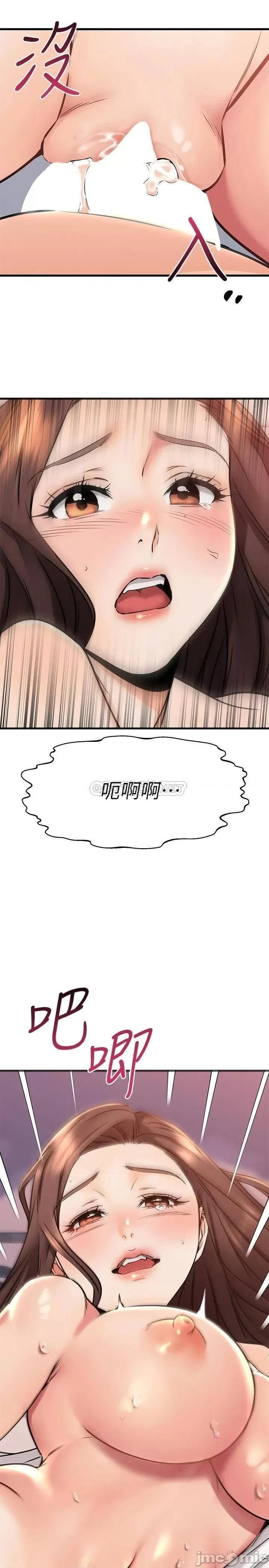 我的好友太超过! 我的好友太超过!53 第36页