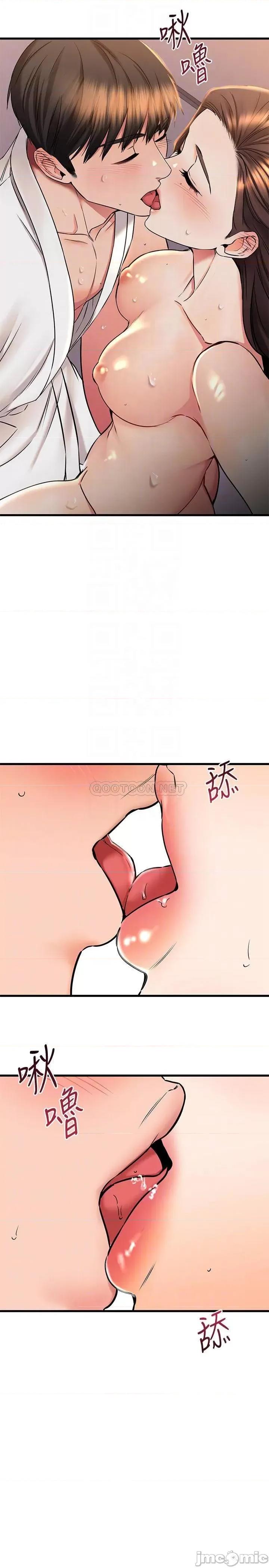 我的好友太超过! 我的好友太超过!54 第4页