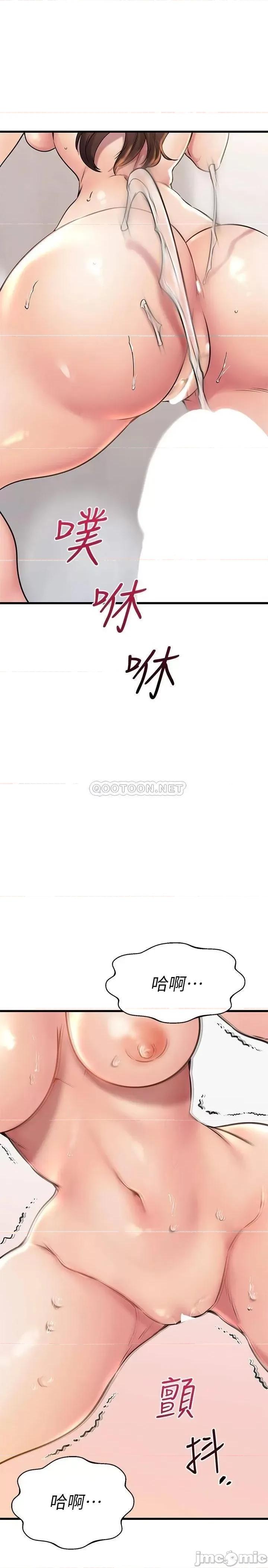 我的好友太超过! 我的好友太超过!54 第23页