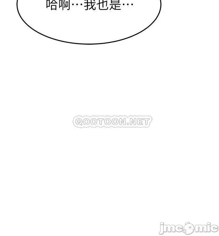 我的好友太超过! 我的好友太超过!54 第26页
