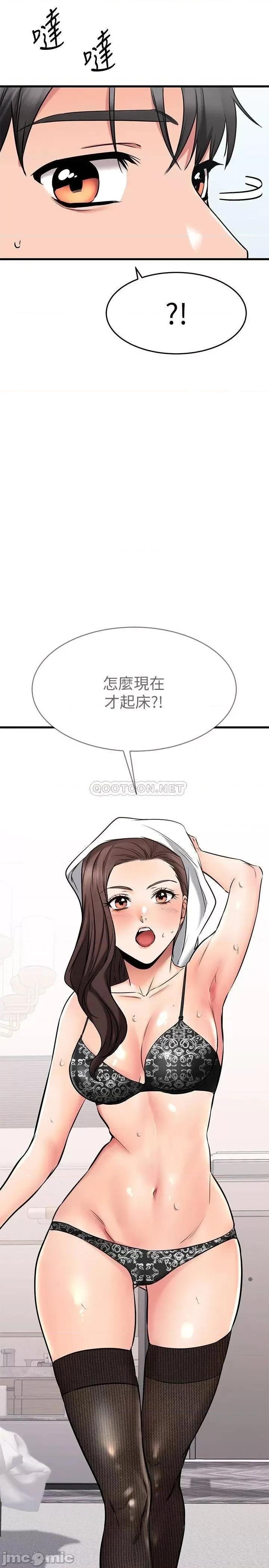 我的好友太超过! 我的好友太超过!54 第34页