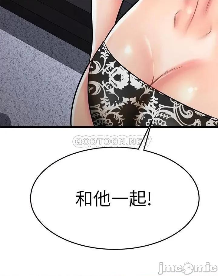 我的好友太超过! 我的好友太超过!54 第40页