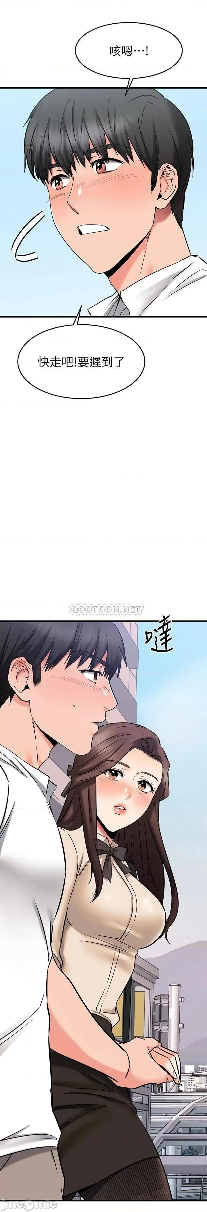 我的好友太超过! 我的好友太超过!54 第46页