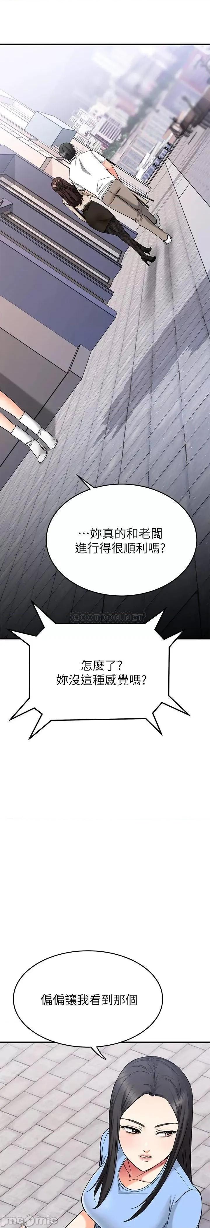 我的好友太超过! 我的好友太超过!54 第48页
