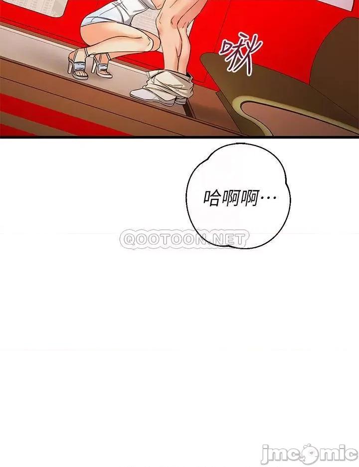 我的好友太超过! 我的好友太超过!56 第4页