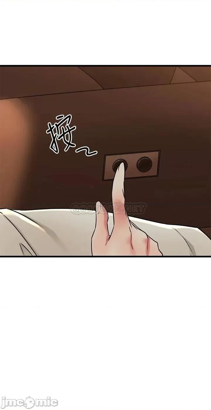 我的好友太超过! 我的好友太超过!56 第33页