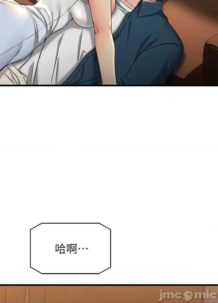 我的好友太超过! 我的好友太超过57 第2页
