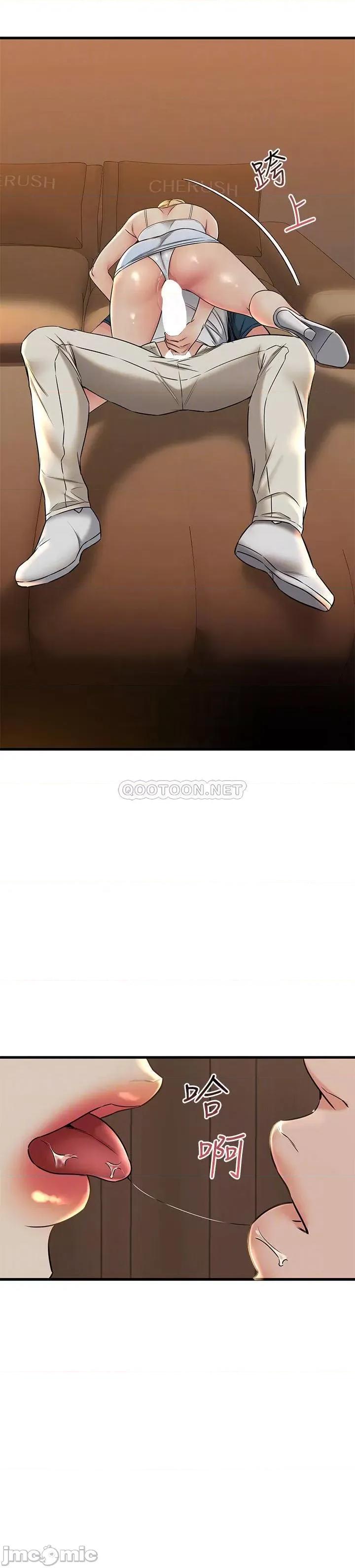 我的好友太超过! 我的好友太超过57 第10页