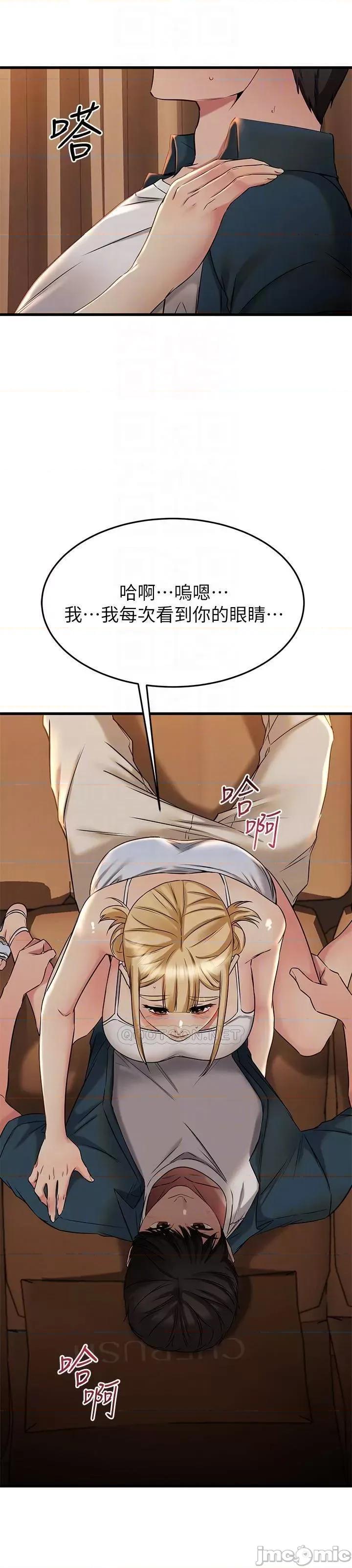 我的好友太超过! 我的好友太超过57 第16页