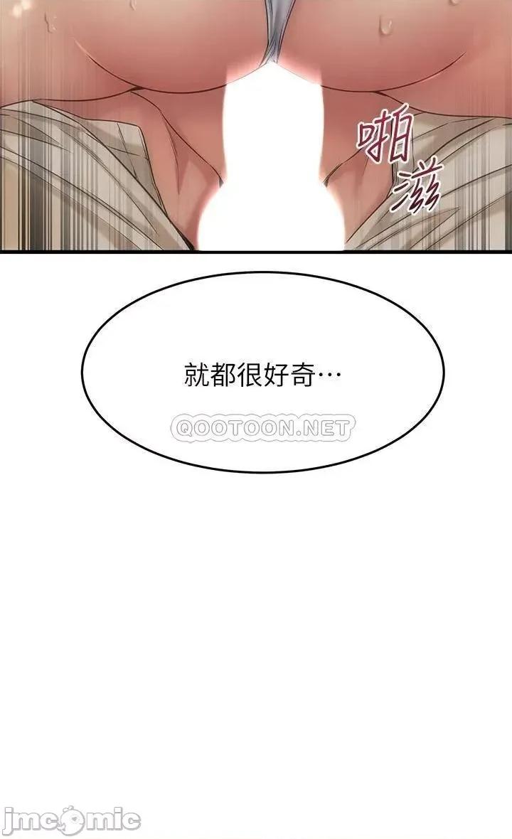 我的好友太超过! 我的好友太超过57 第18页