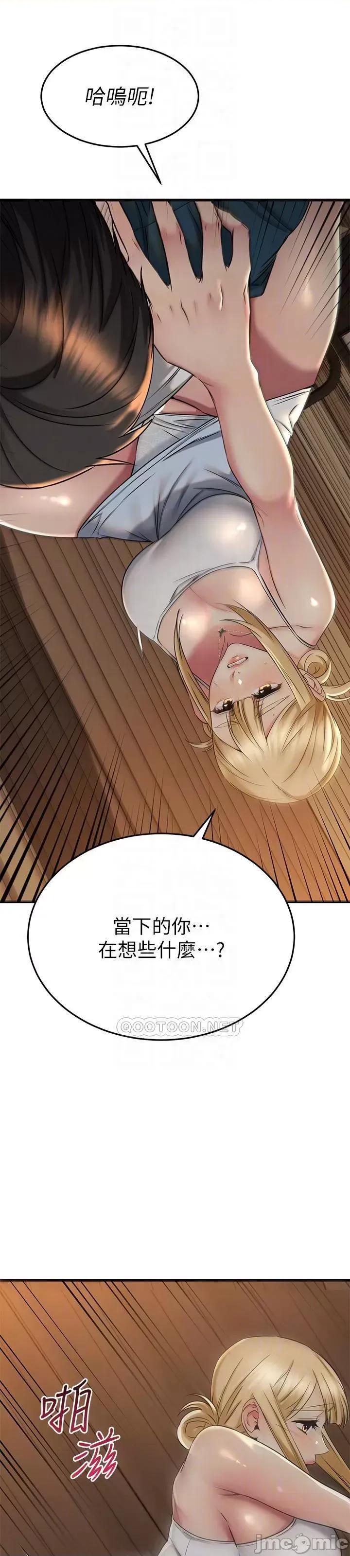 我的好友太超过! 我的好友太超过57 第19页