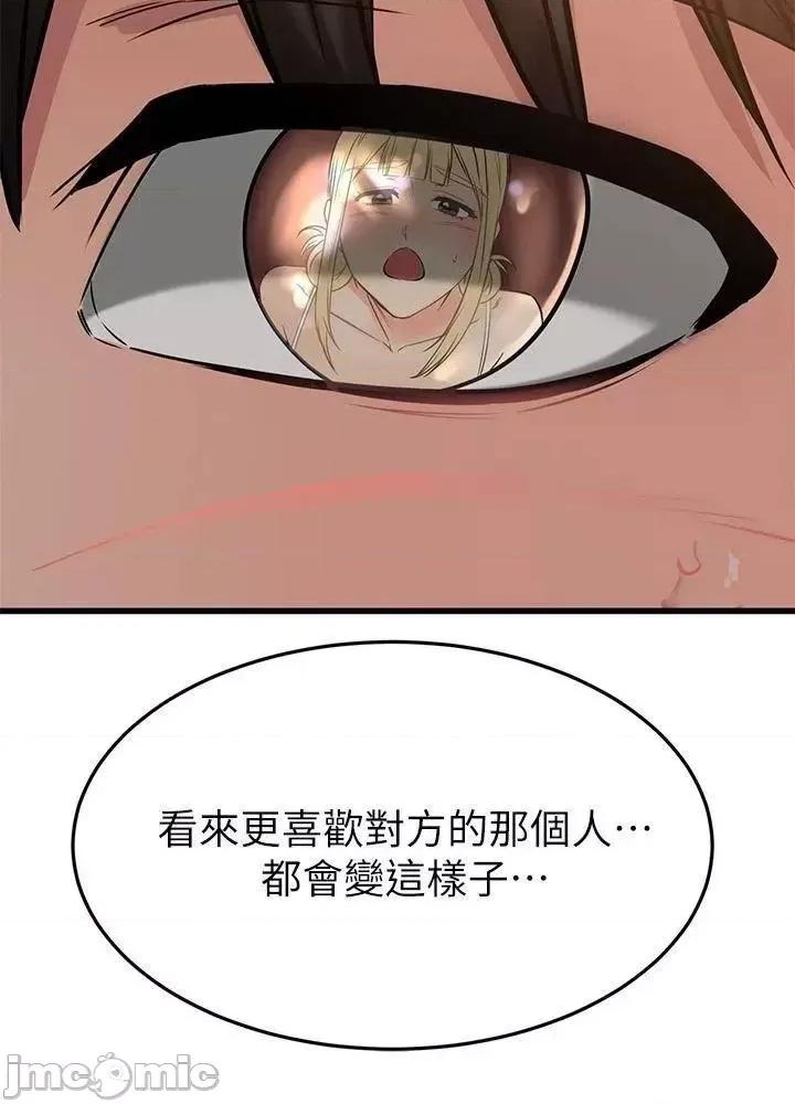 我的好友太超过! 我的好友太超过57 第22页