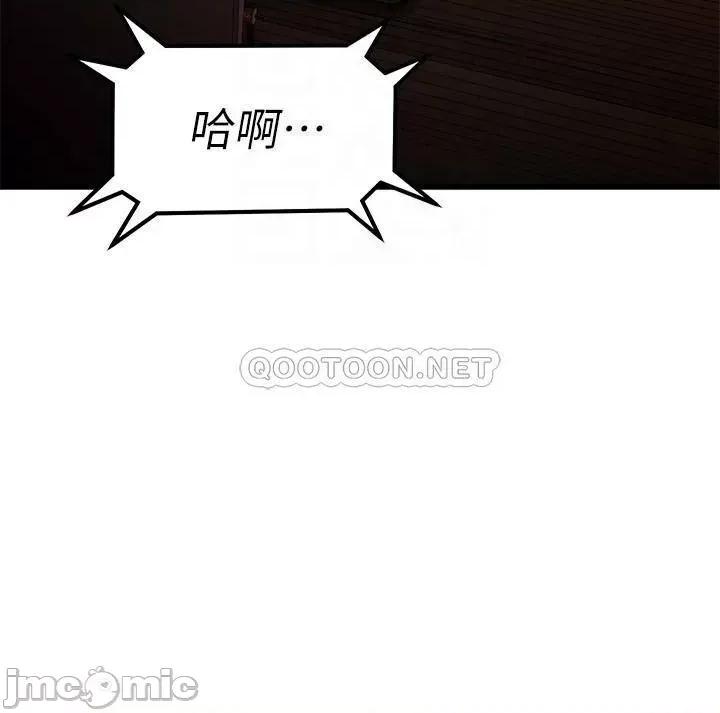 我的好友太超过! 我的好友太超过57 第26页
