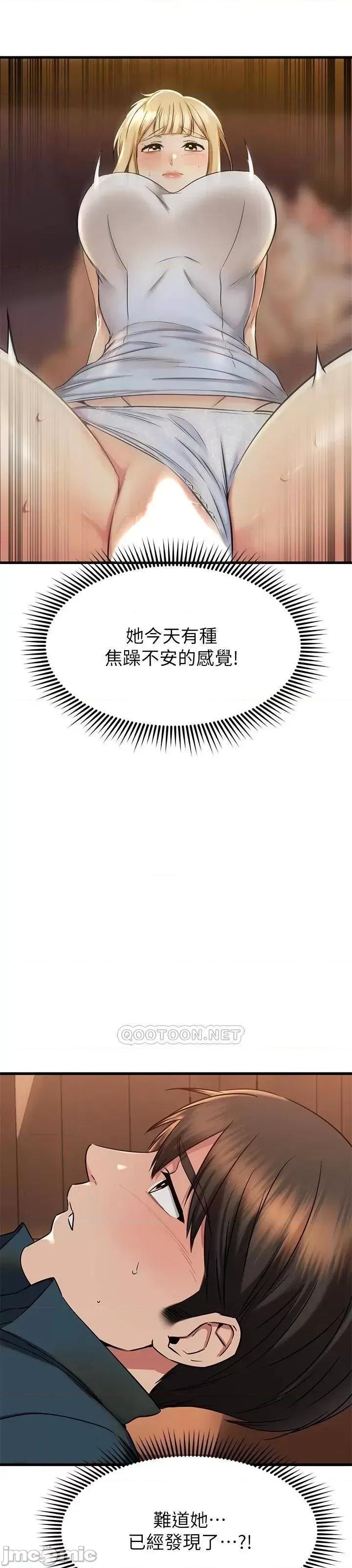 我的好友太超过! 我的好友太超过57 第34页