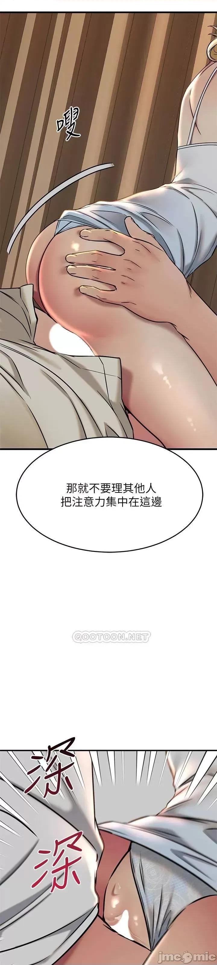 我的好友太超过! 我的好友太超过57 第44页