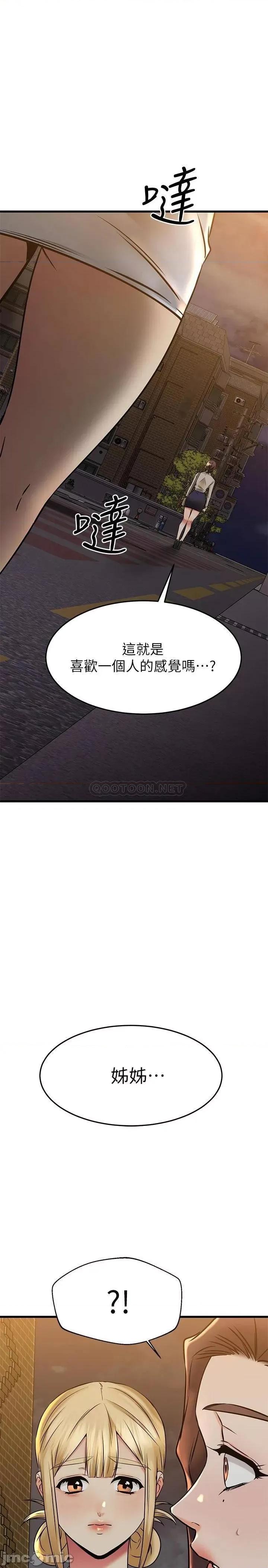 我的好友太超过! 我的好友太超过!58 第1页