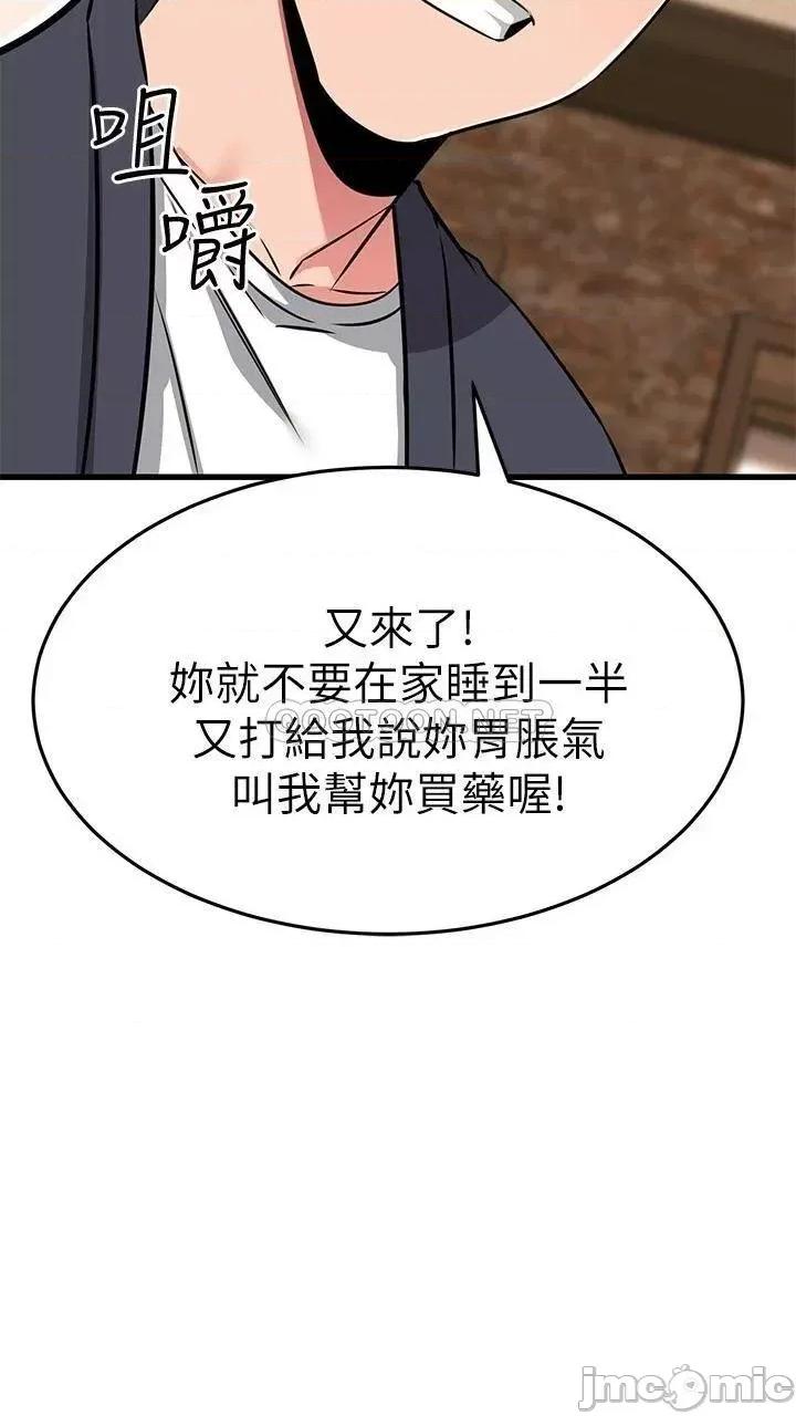 我的好友太超过! 我的好友太超过!58 第32页