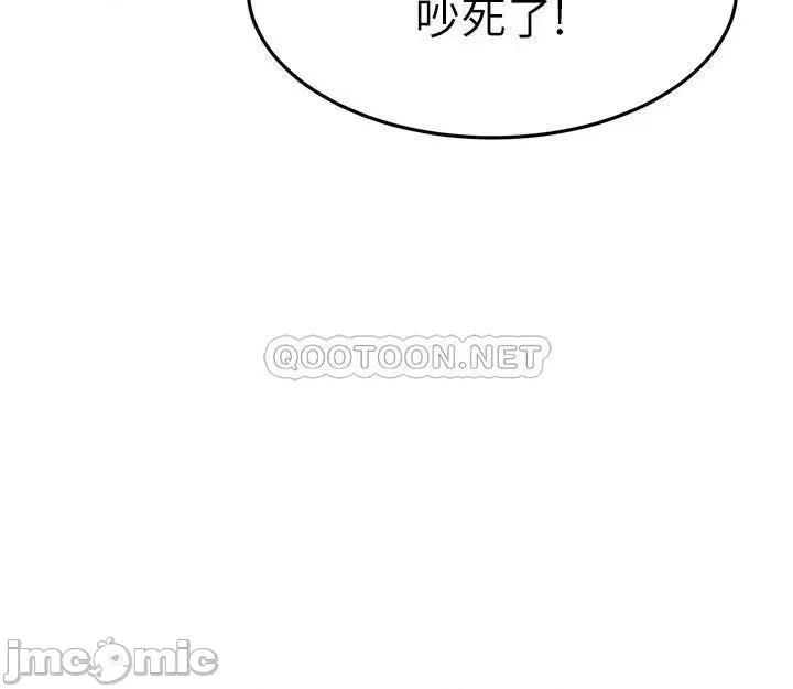 我的好友太超过! 我的好友太超过!58 第36页