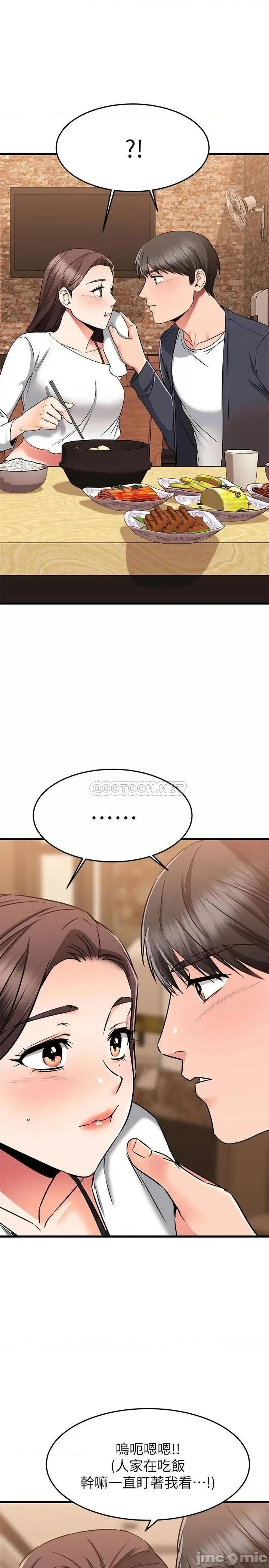 我的好友太超过! 我的好友太超过! 第59话 - 到我家做做吧 第1页