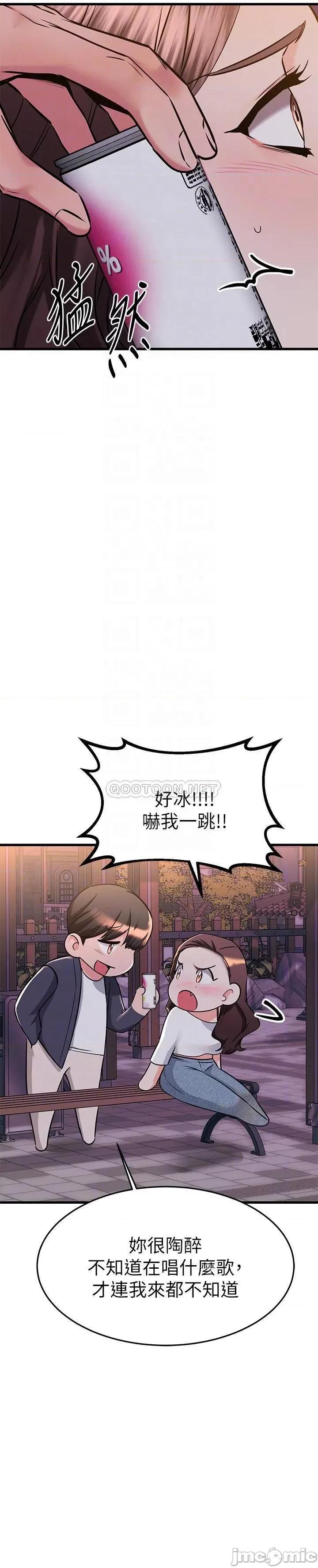 我的好友太超过! 我的好友太超过! 第59话 - 到我家做做吧 第6页