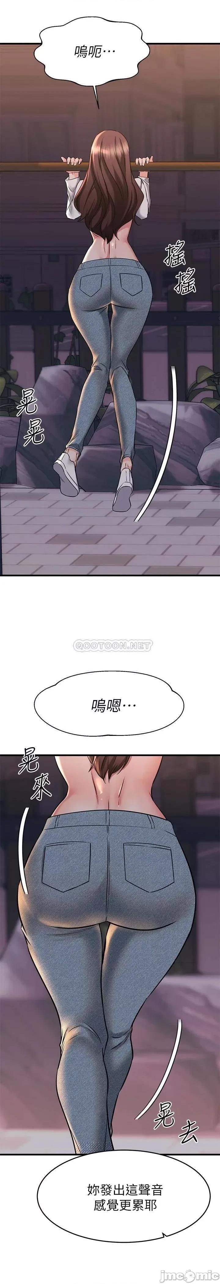 我的好友太超过! 我的好友太超过! 第59话 - 到我家做做吧 第14页