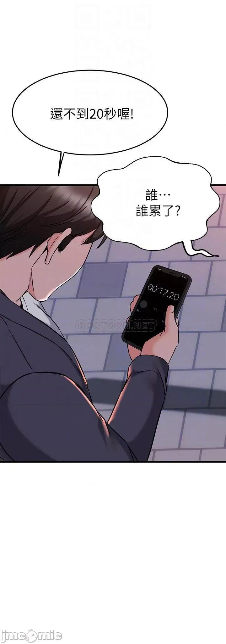 我的好友太超过! 我的好友太超过! 第59话 - 到我家做做吧 第15页