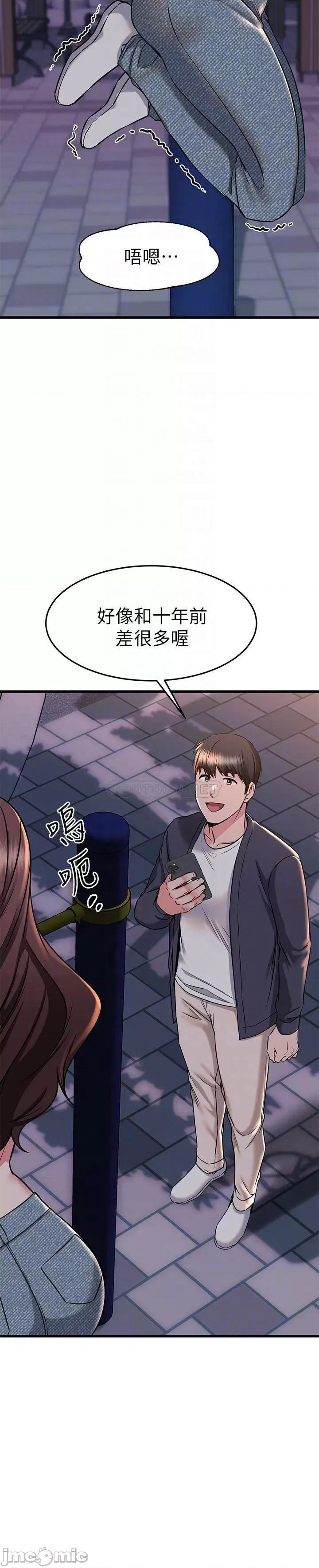 我的好友太超过! 我的好友太超过! 第59话 - 到我家做做吧 第17页