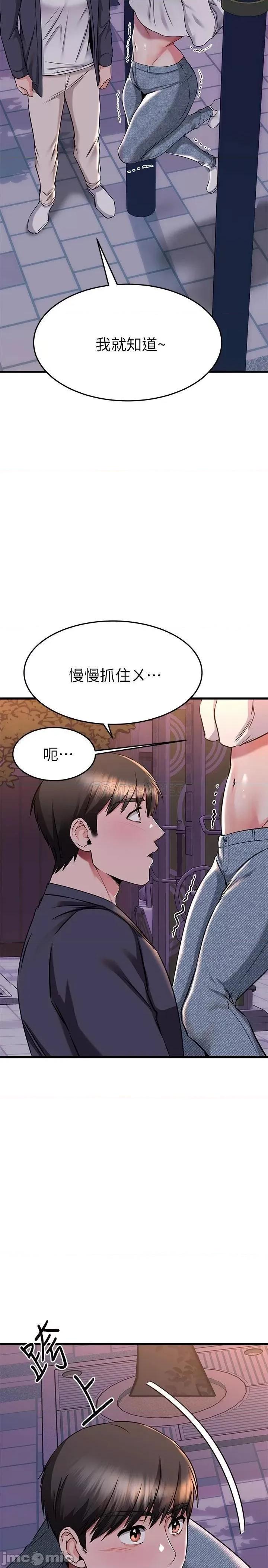 我的好友太超过! 我的好友太超过! 第59话 - 到我家做做吧 第19页