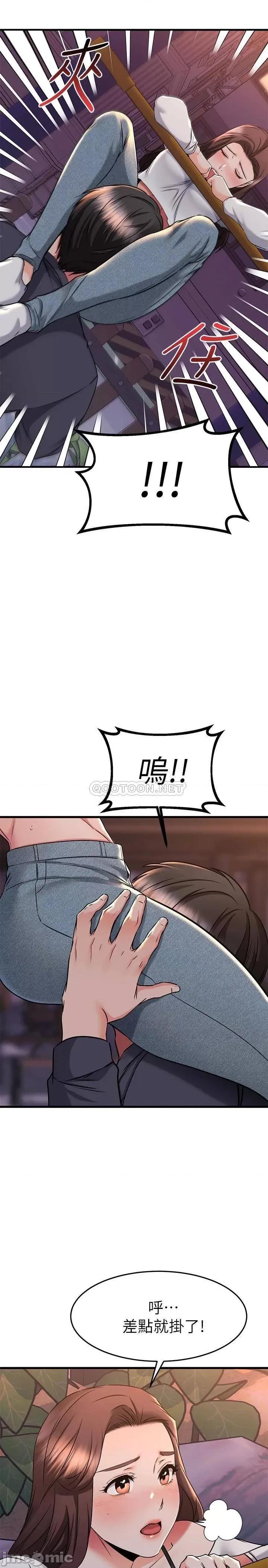 我的好友太超过! 我的好友太超过! 第59话 - 到我家做做吧 第21页