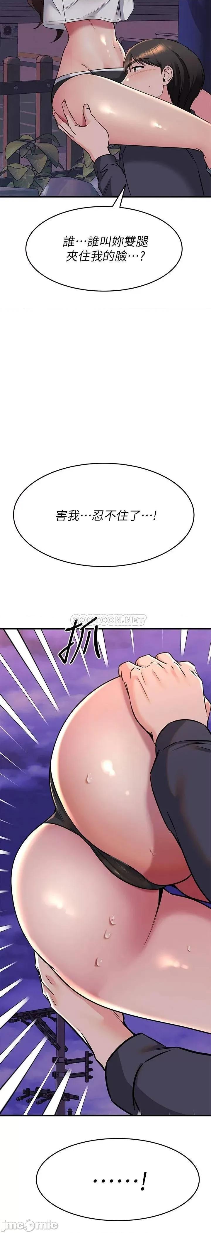 我的好友太超过! 我的好友太超过! 第59话 - 到我家做做吧 第26页