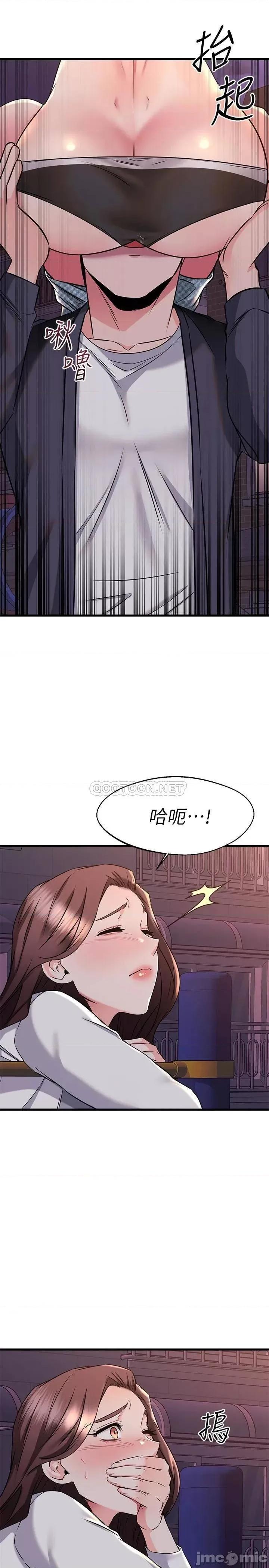 我的好友太超过! 我的好友太超过! 第59话 - 到我家做做吧 第28页