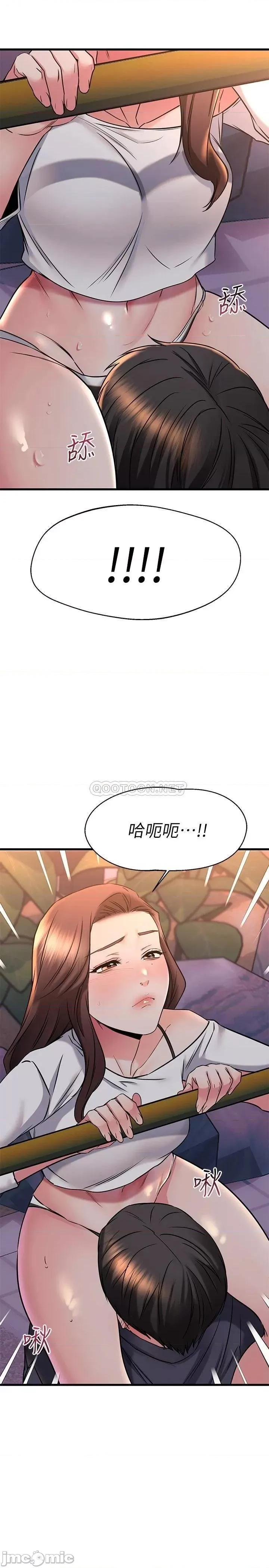 我的好友太超过! 我的好友太超过! 第59话 - 到我家做做吧 第30页