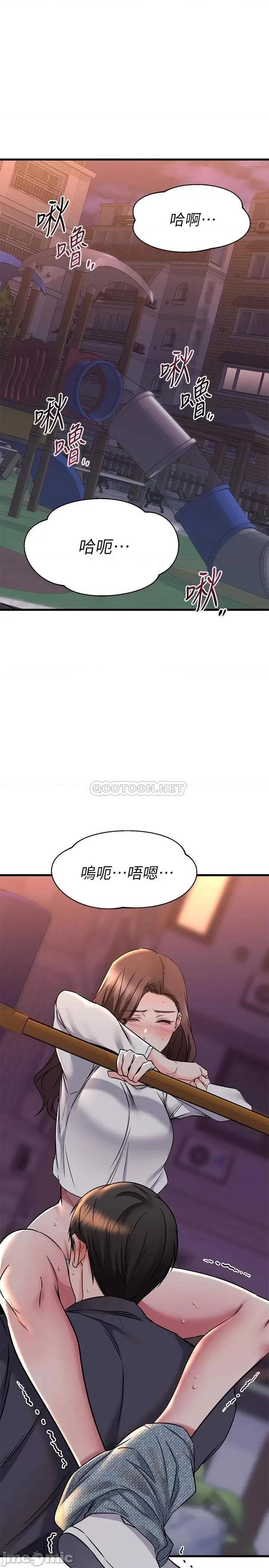我的好友太超过! 我的好友太超过! 第59话 - 到我家做做吧 第31页