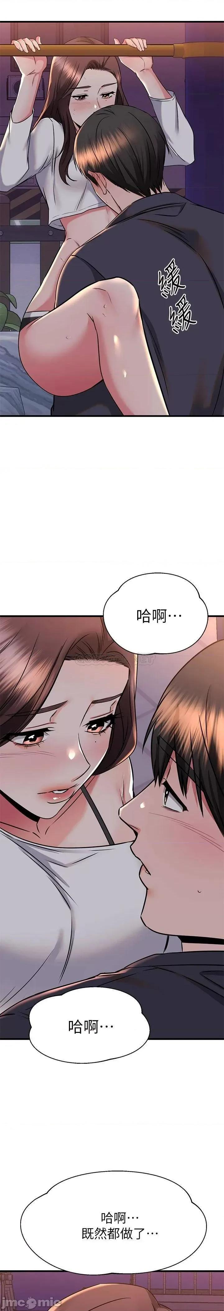 我的好友太超过! 我的好友太超过! 第59话 - 到我家做做吧 第35页