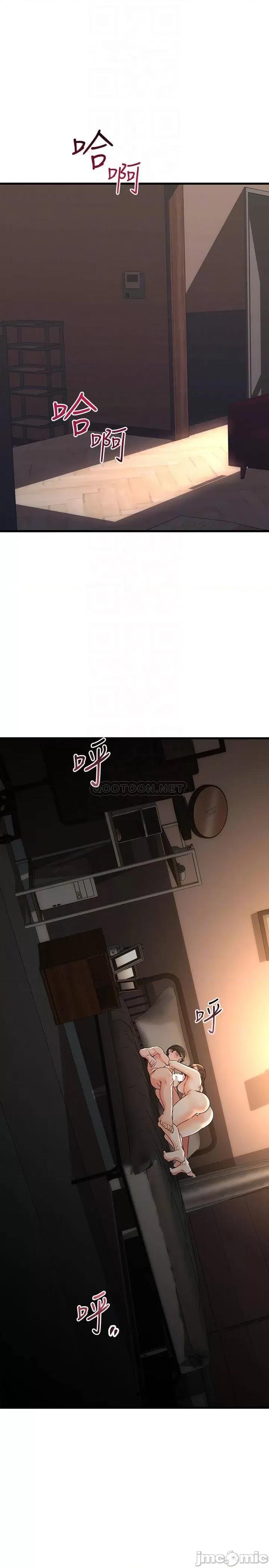 我的好友太超过! 我的好友太超过!60 第4页