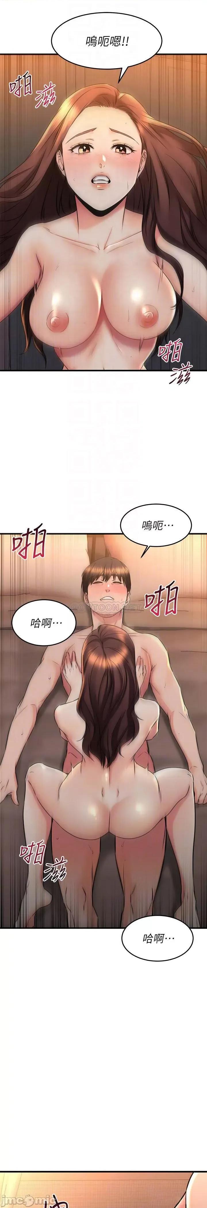 我的好友太超过! 我的好友太超过!60 第14页