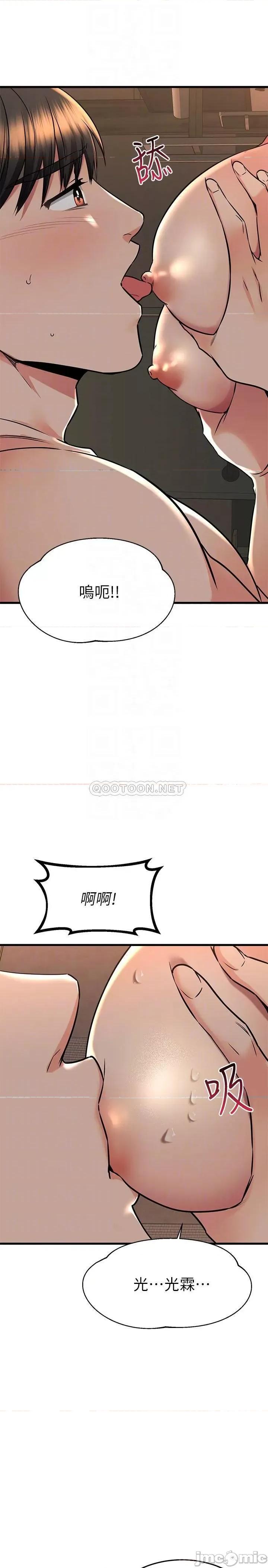 我的好友太超过! 我的好友太超过!60 第18页