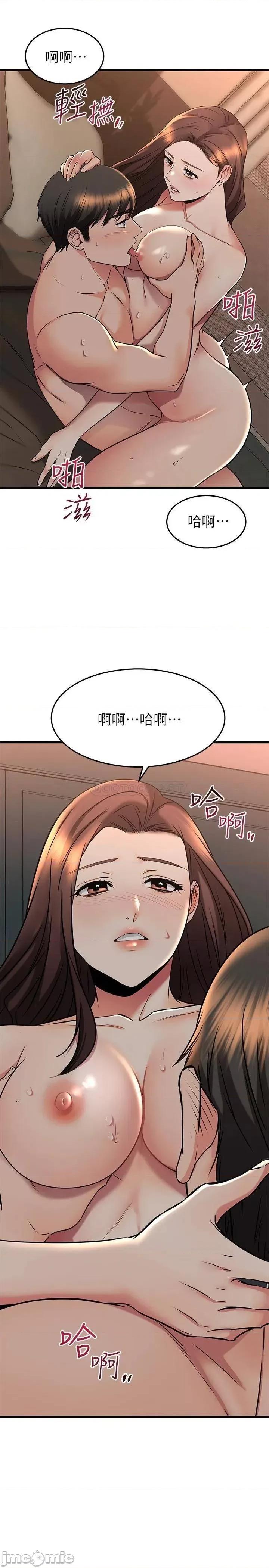 我的好友太超过! 我的好友太超过!60 第20页