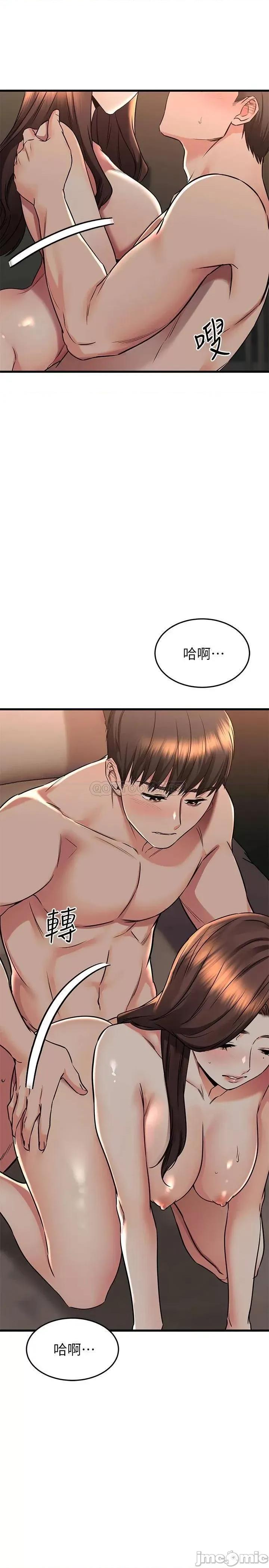 我的好友太超过! 我的好友太超过!60 第21页